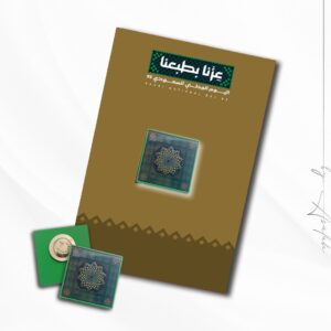 Saudi National Day Logo Pin